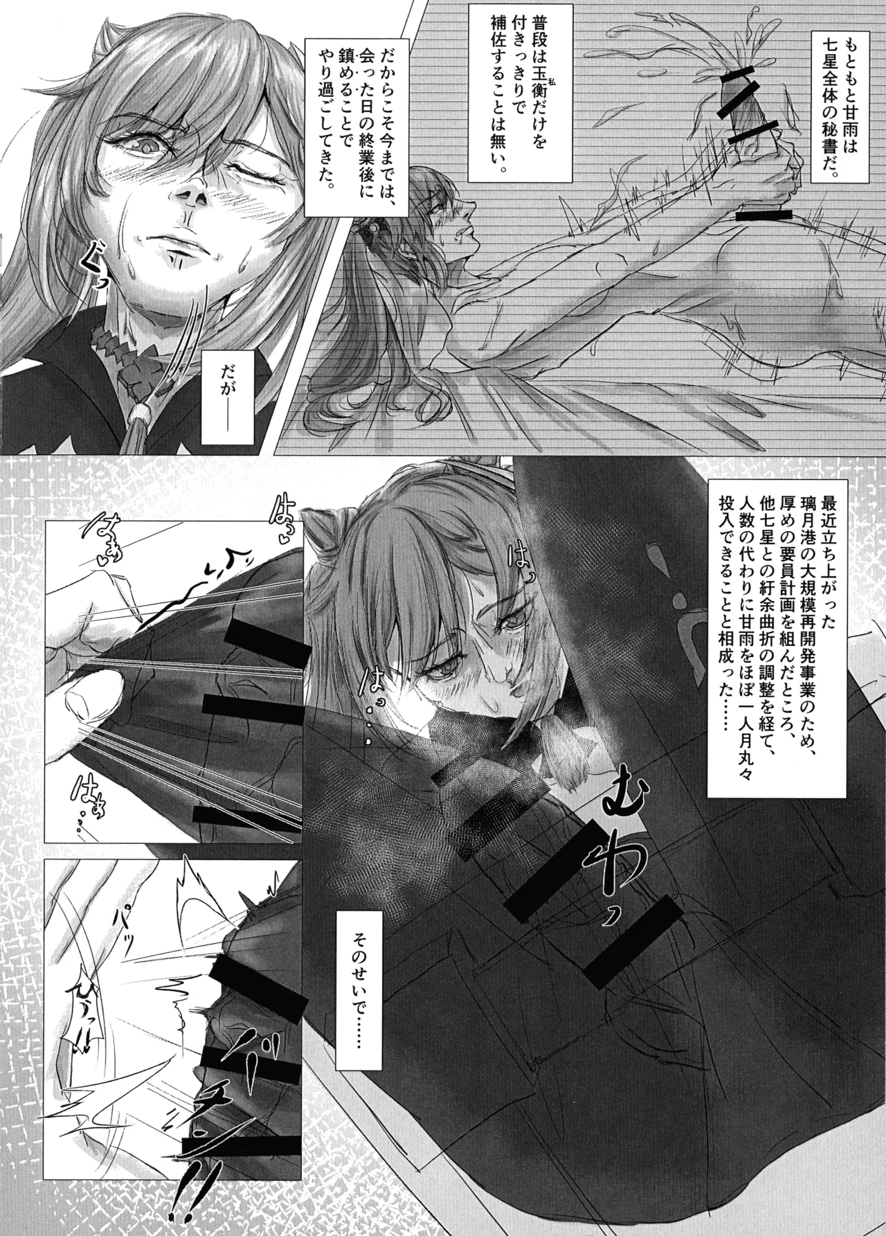 星辰自慰一迅雷一 - page6