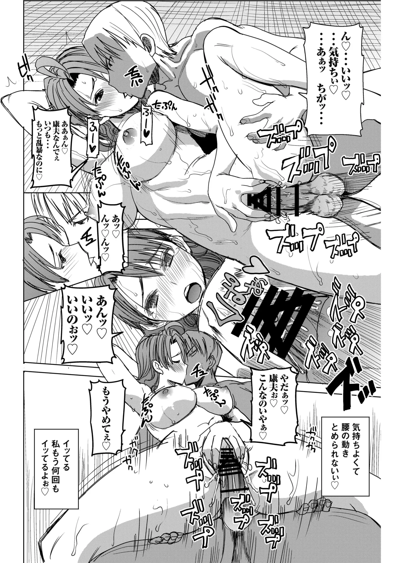 アンスイート井上愛+(プラス) 私は誰を愛してるの…大好きな恋人…それともアイツ…act2 - page29