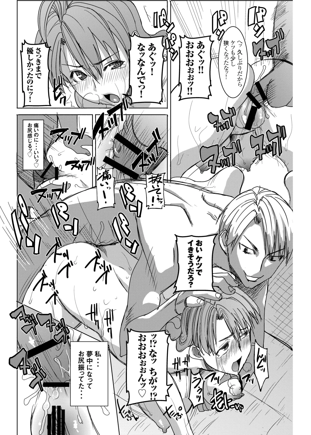 アンスイート井上愛+(プラス) 私は誰を愛してるの…大好きな恋人…それともアイツ…act2 - page31