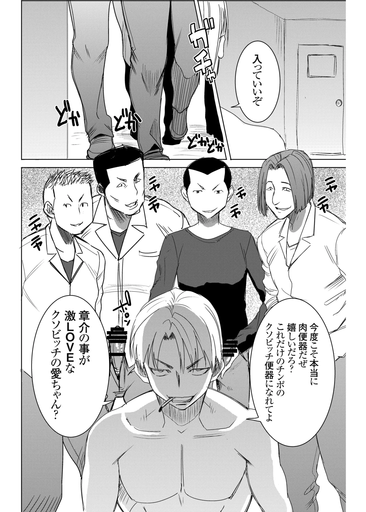 アンスイート井上愛+(プラス) 私は誰を愛してるの…大好きな恋人…それともアイツ…act2 - page37