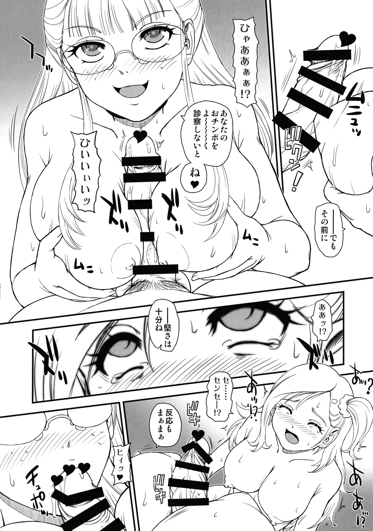 PhallicGirls 10 - page14