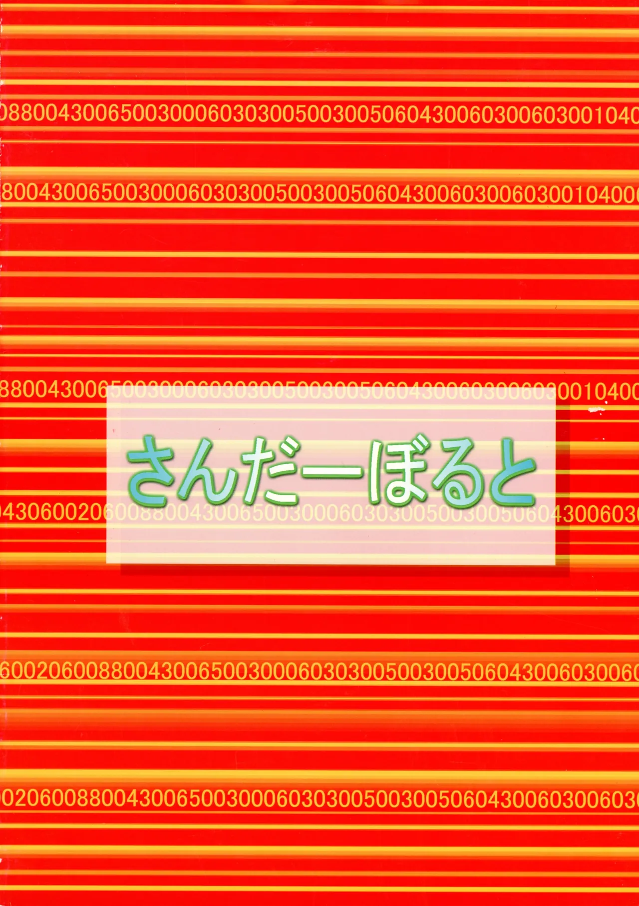 リュウキ大図鑑 - page2