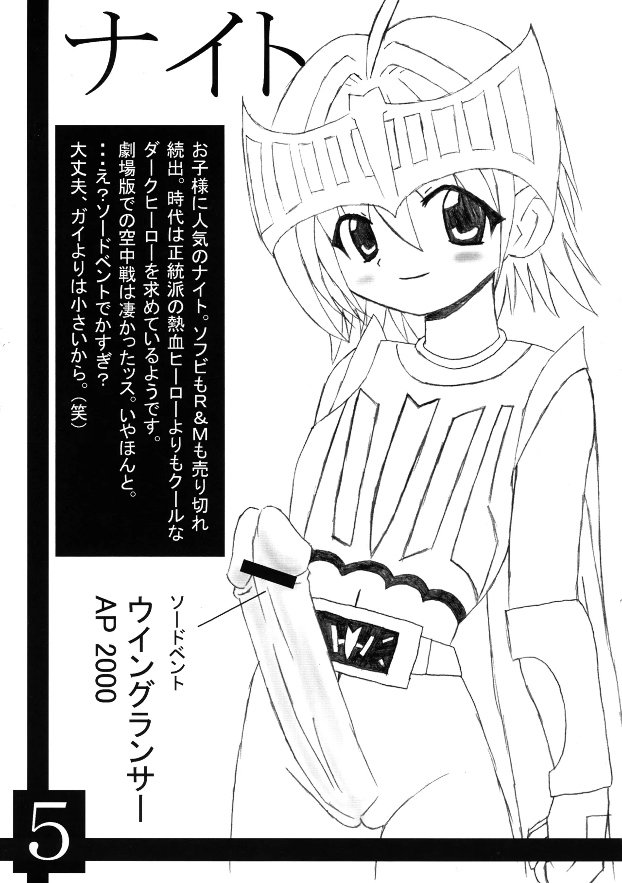 リュウキ大図鑑 - page7
