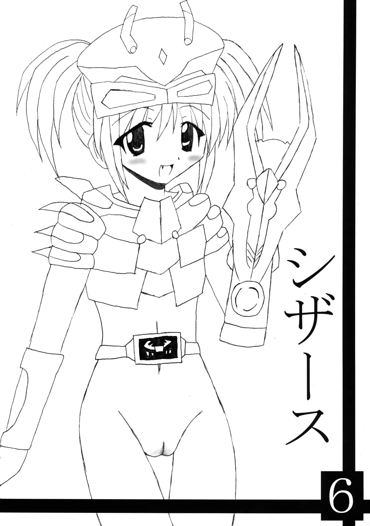リュウキ大図鑑 - page8