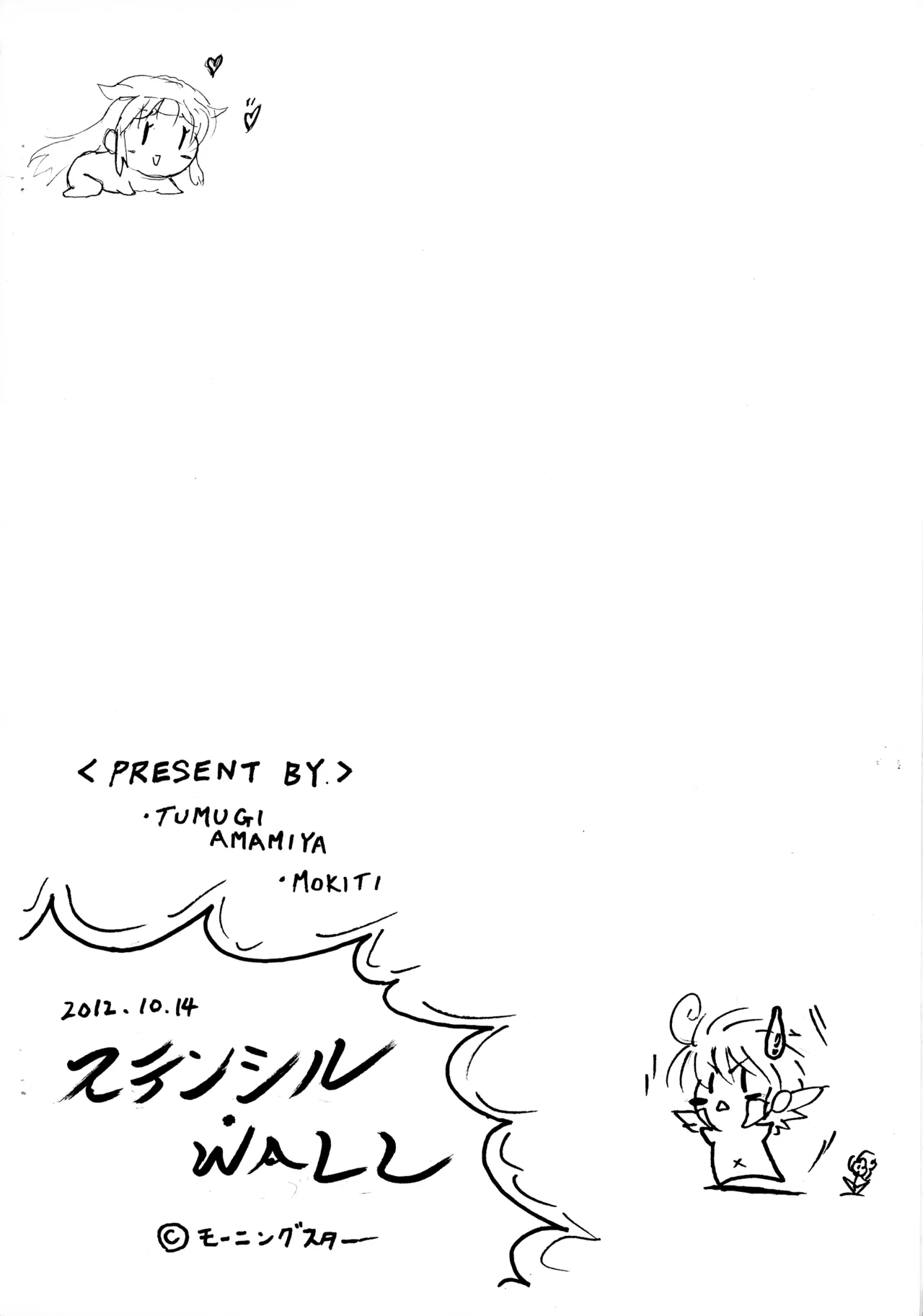 フタラフEX - page2