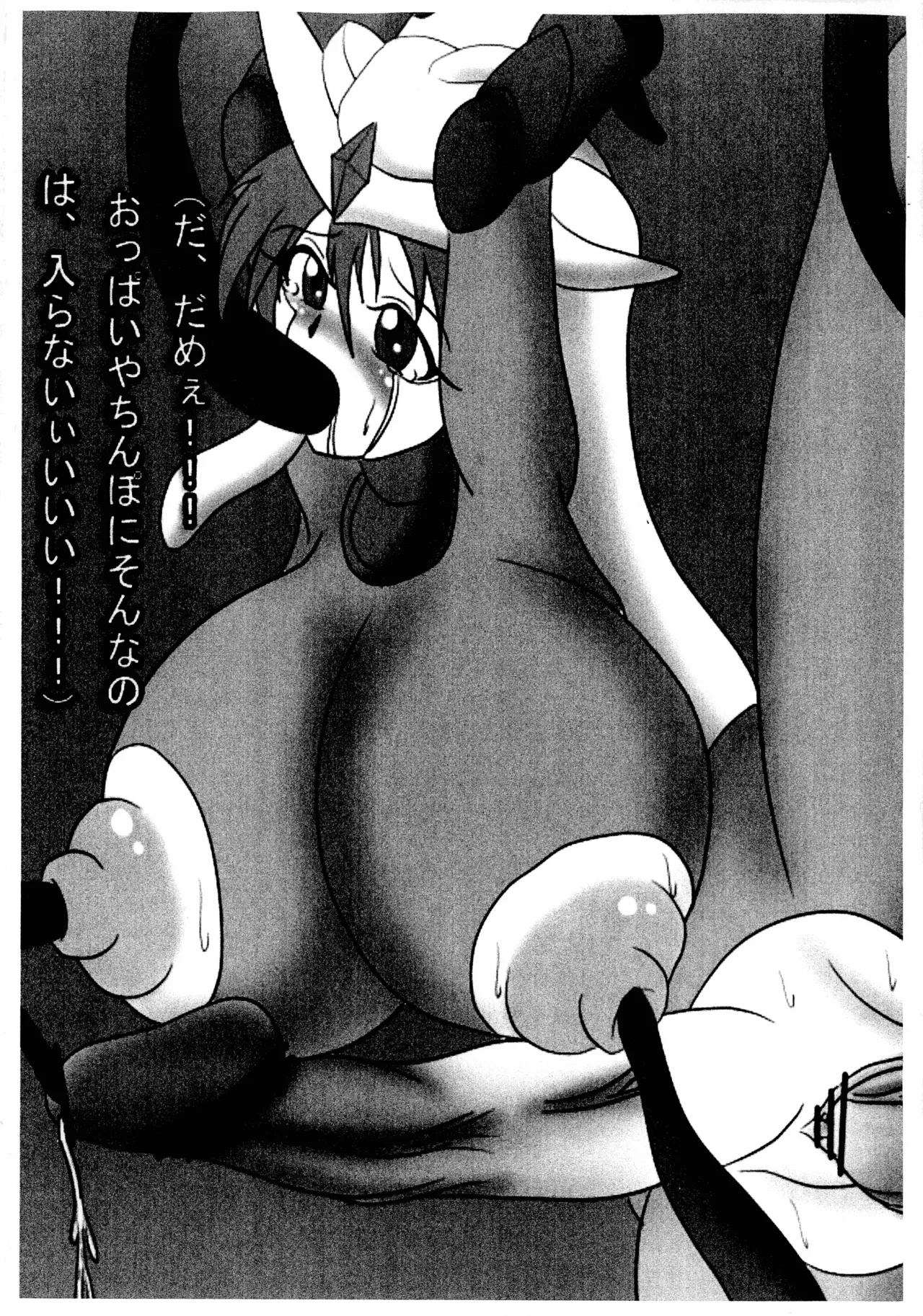フタラフEX - page9