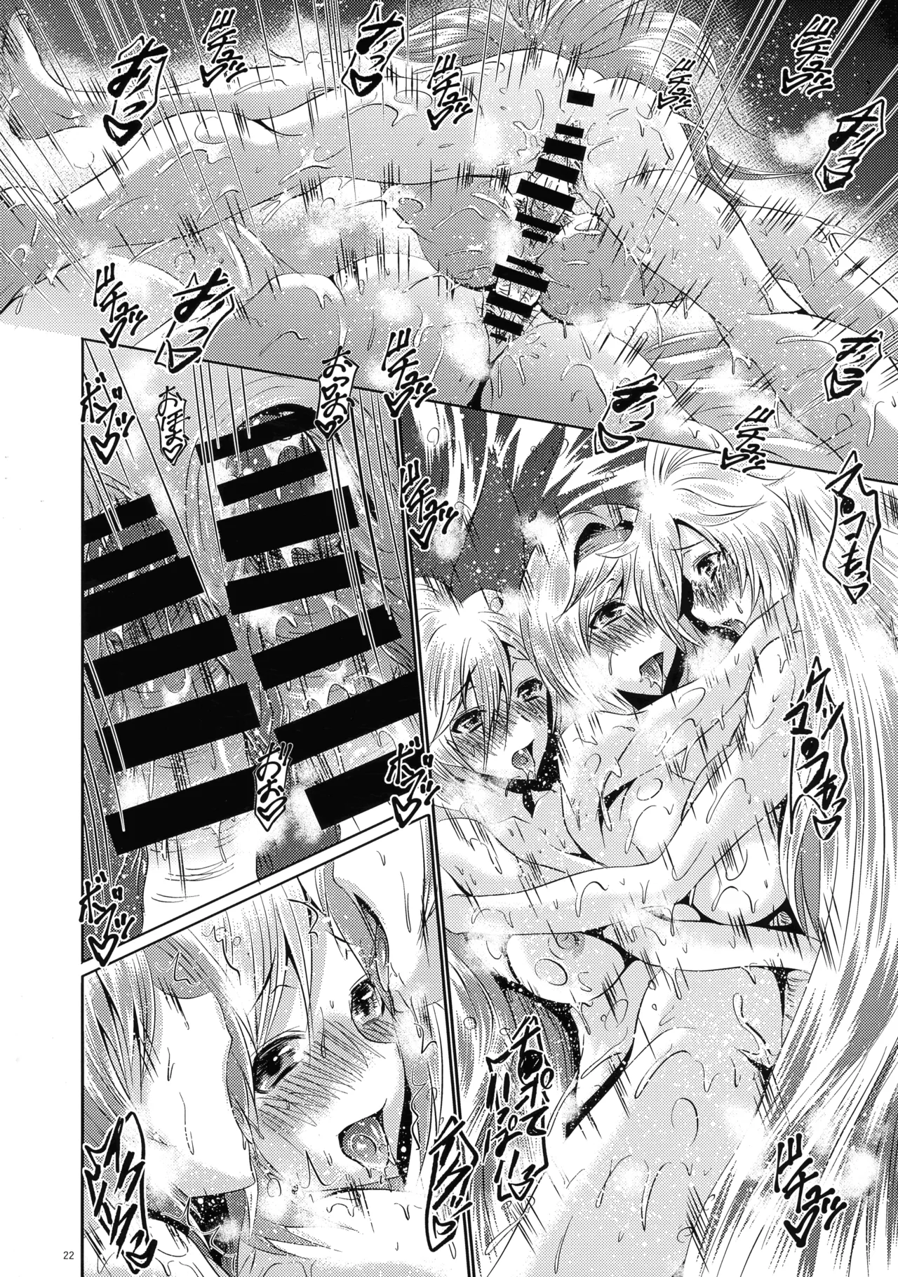 ふたなり団長ジータちゃんと銀髪巨乳お姉さんの灼熱のドスケベリゾート - page22