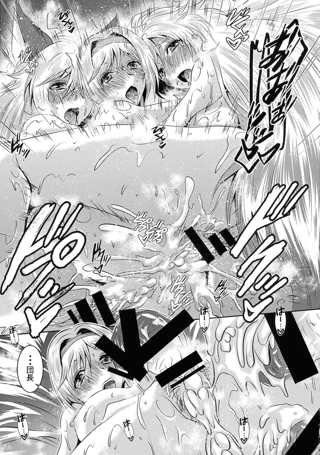 ふたなり団長ジータちゃんと銀髪巨乳お姉さんの灼熱のドスケベリゾート - page23