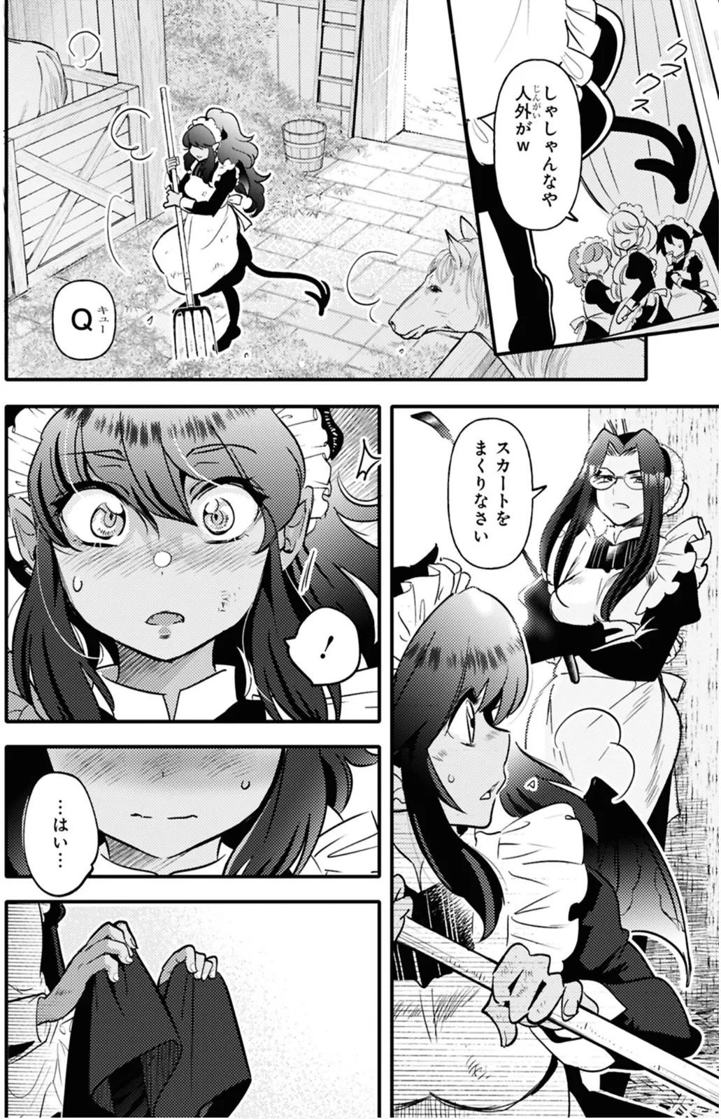私サキュバス、勇者の性処理担当になりました_【分冊版】__1 - page10