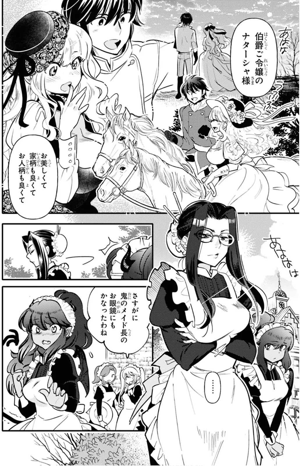 私サキュバス、勇者の性処理担当になりました_【分冊版】__1 - page18