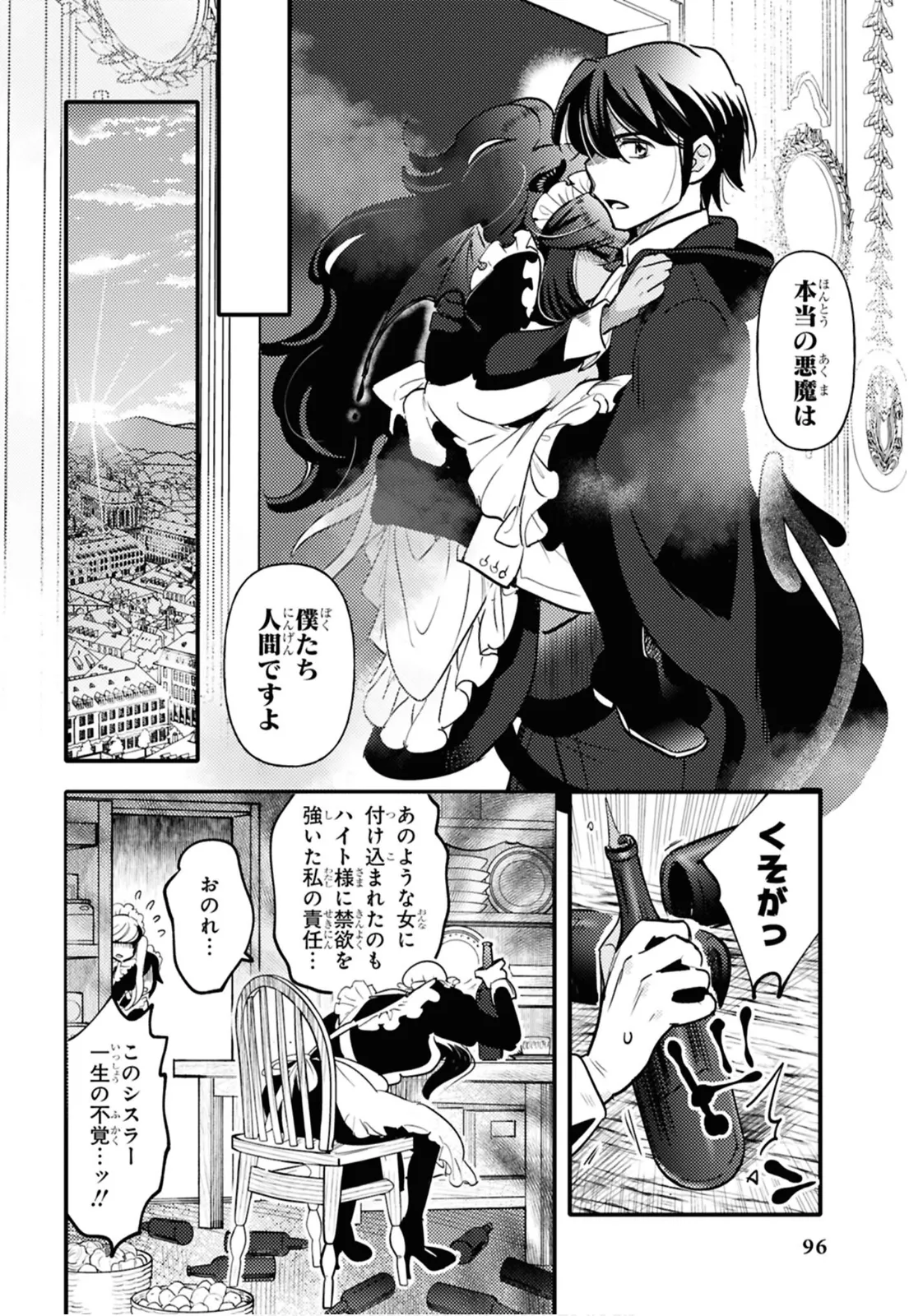 私サキュバス、勇者の性処理担当になりました_【分冊版】__1 - page28