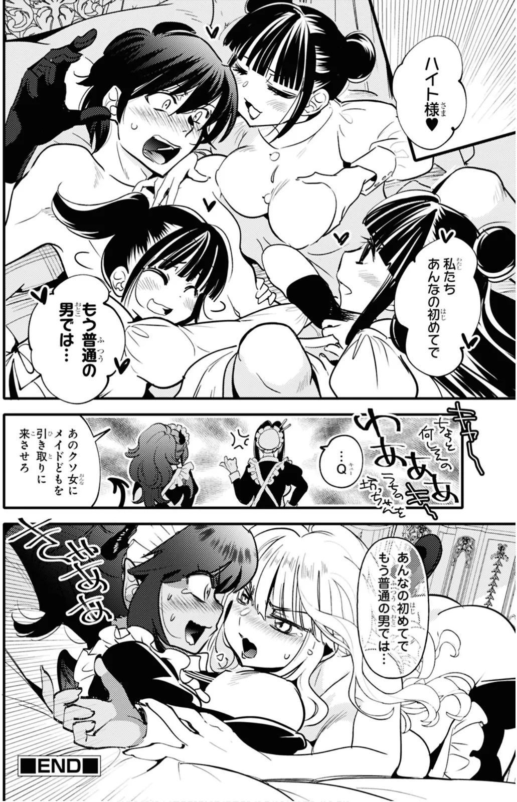 私サキュバス、勇者の性処理担当になりました_【分冊版】__1 - page36