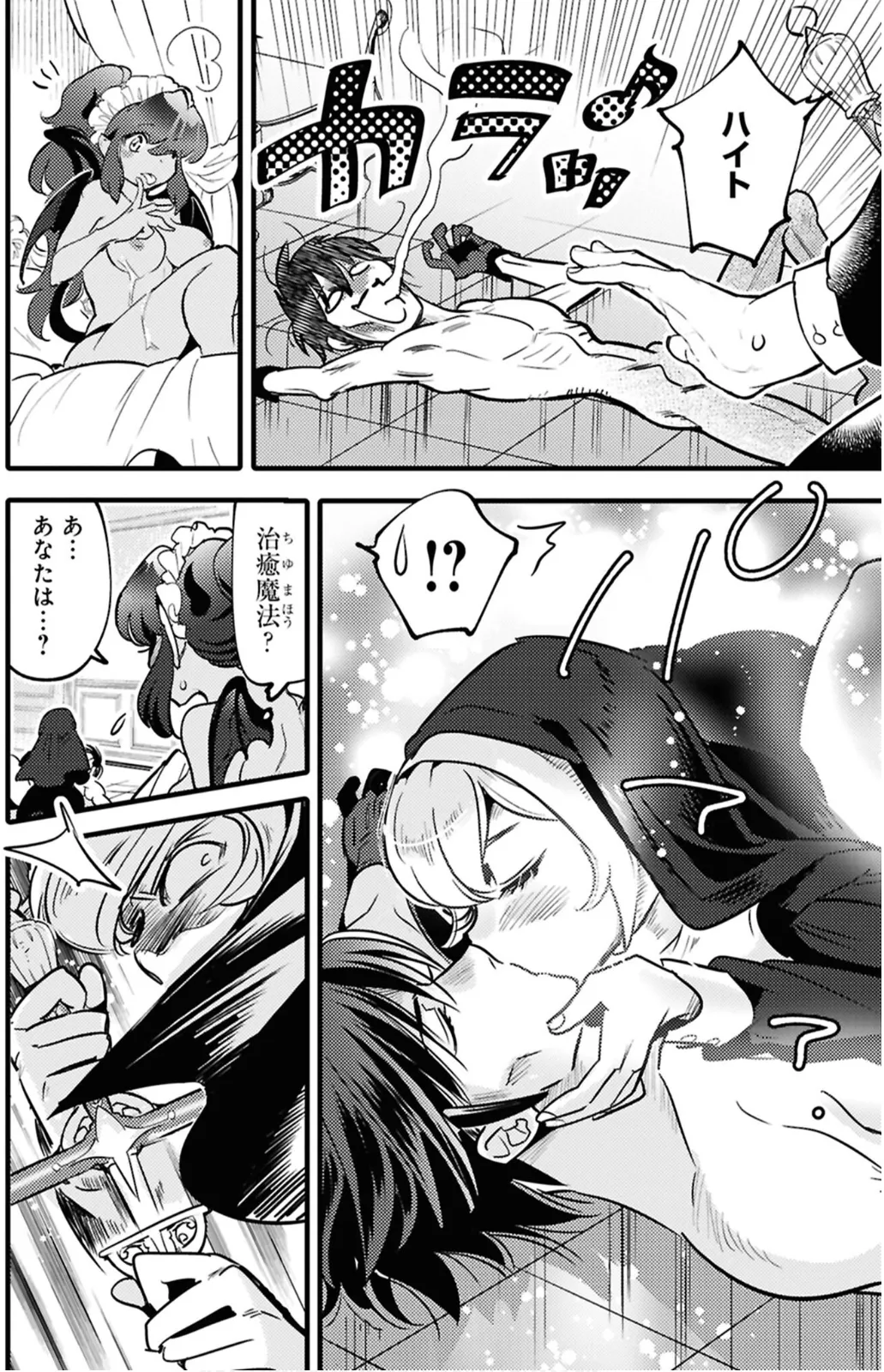 私サキュバス、勇者の性処理担当になりました_【分冊版】__2 - page22