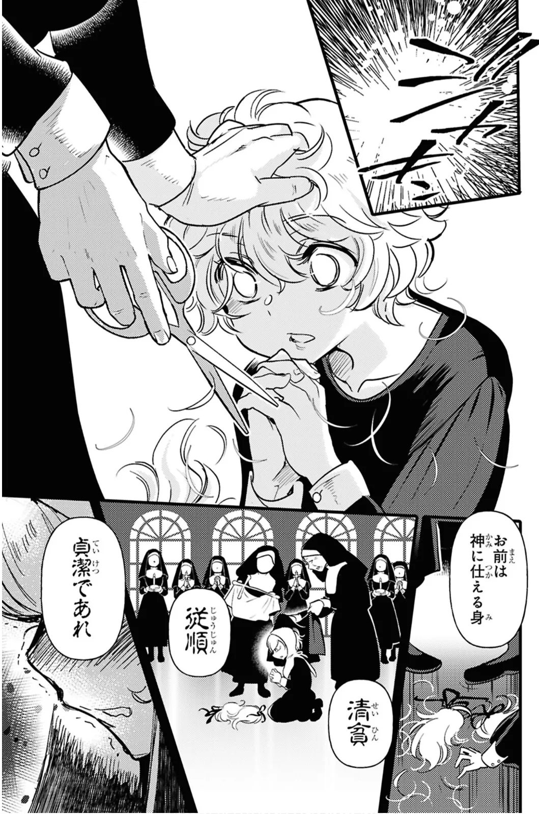 私サキュバス、勇者の性処理担当になりました_【分冊版】__2 - page27