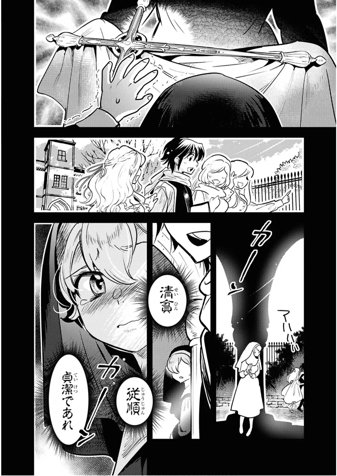 私サキュバス、勇者の性処理担当になりました_【分冊版】__2 - page28
