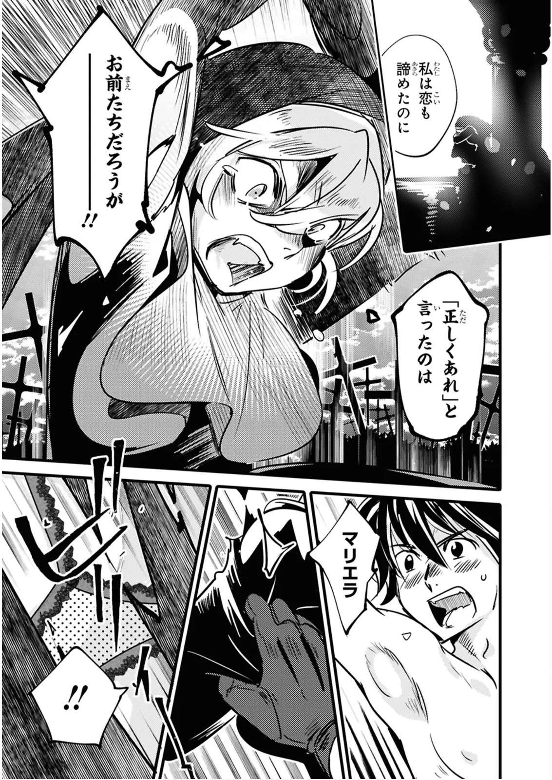 私サキュバス、勇者の性処理担当になりました_【分冊版】__2 - page29