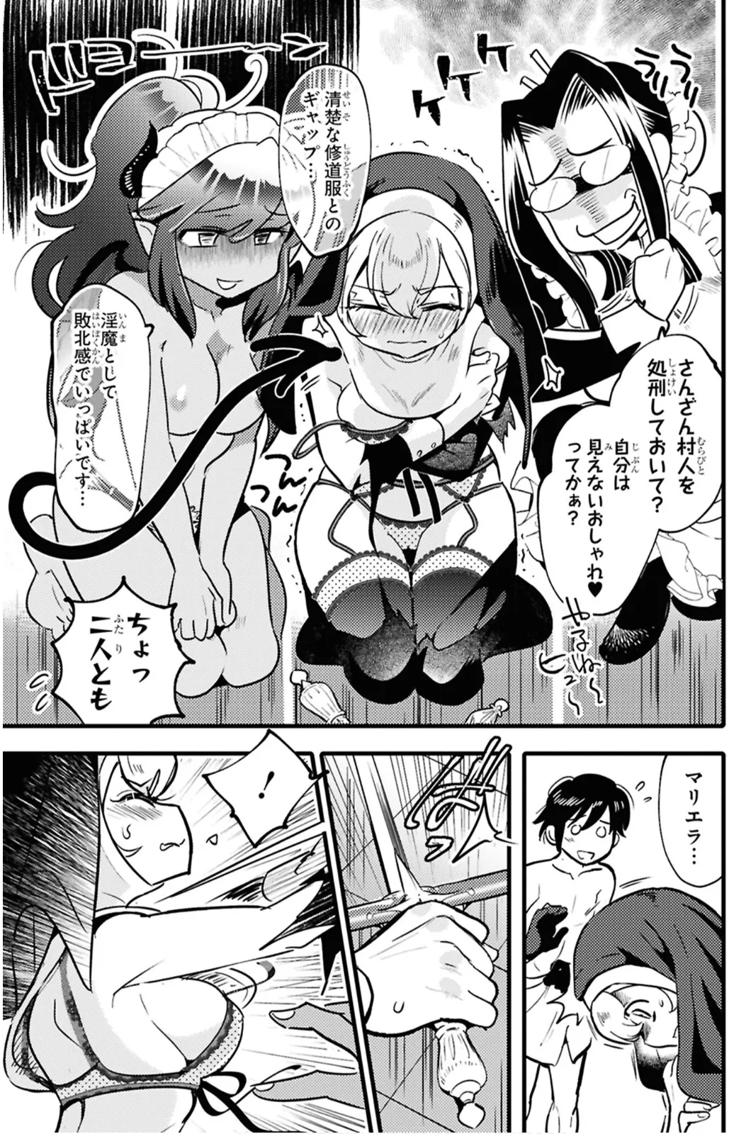 私サキュバス、勇者の性処理担当になりました_【分冊版】__2 - page31