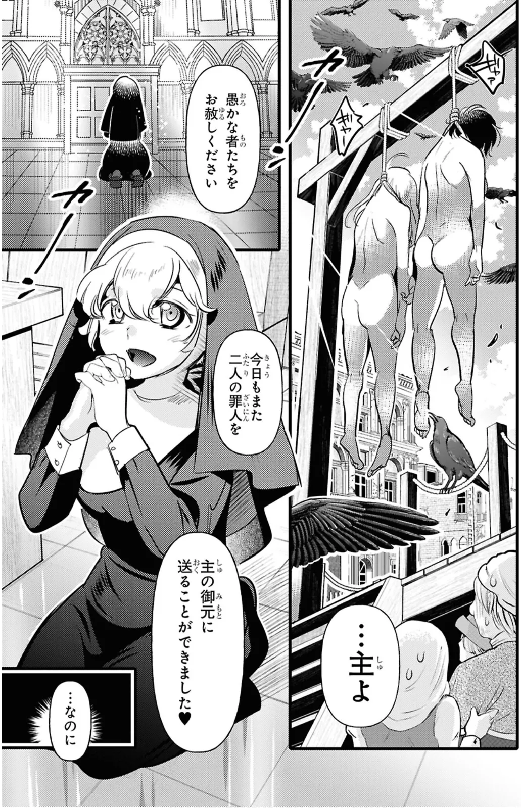 私サキュバス、勇者の性処理担当になりました_【分冊版】__2 - page5