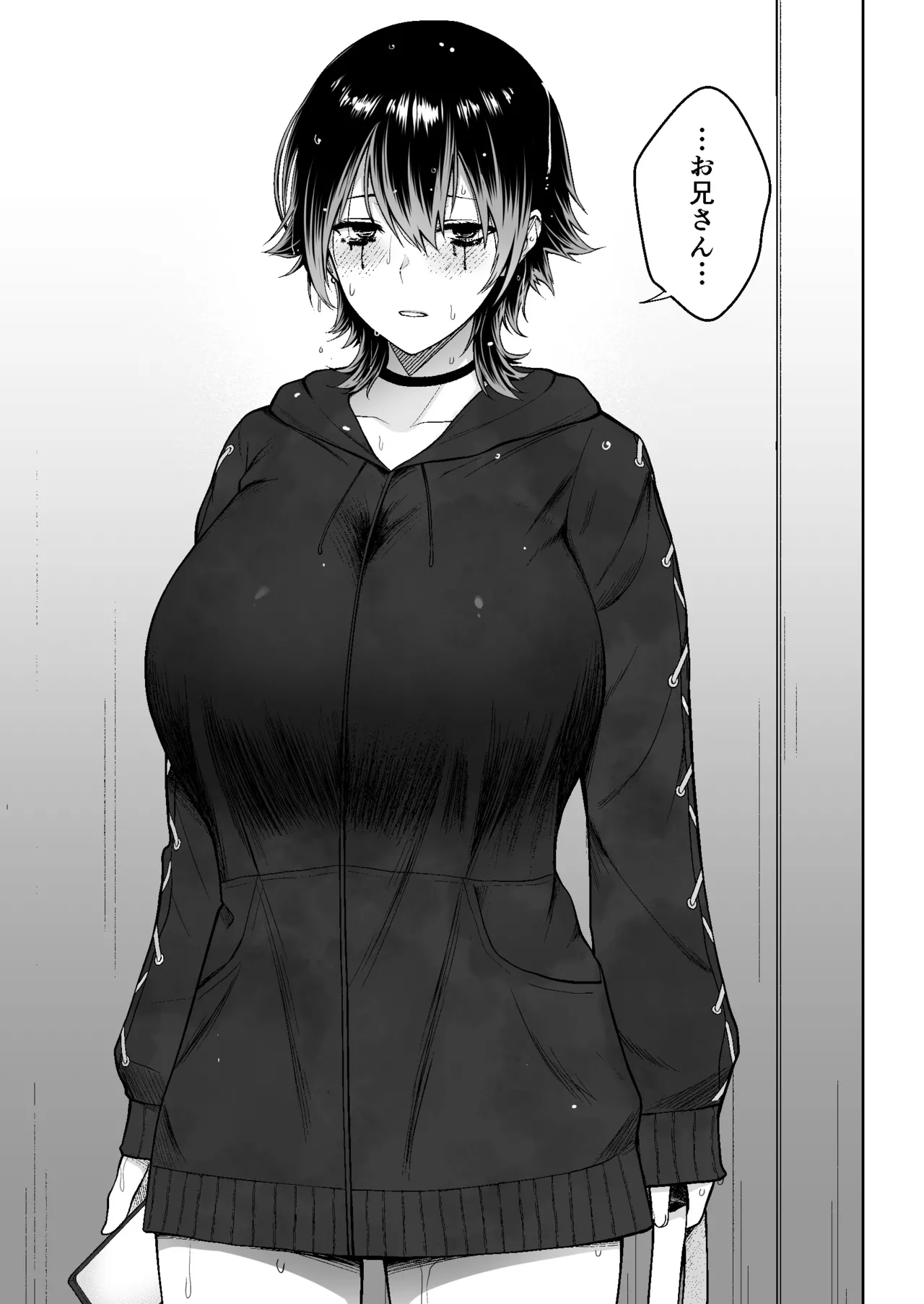 本番解禁ダウナー少女 - page20