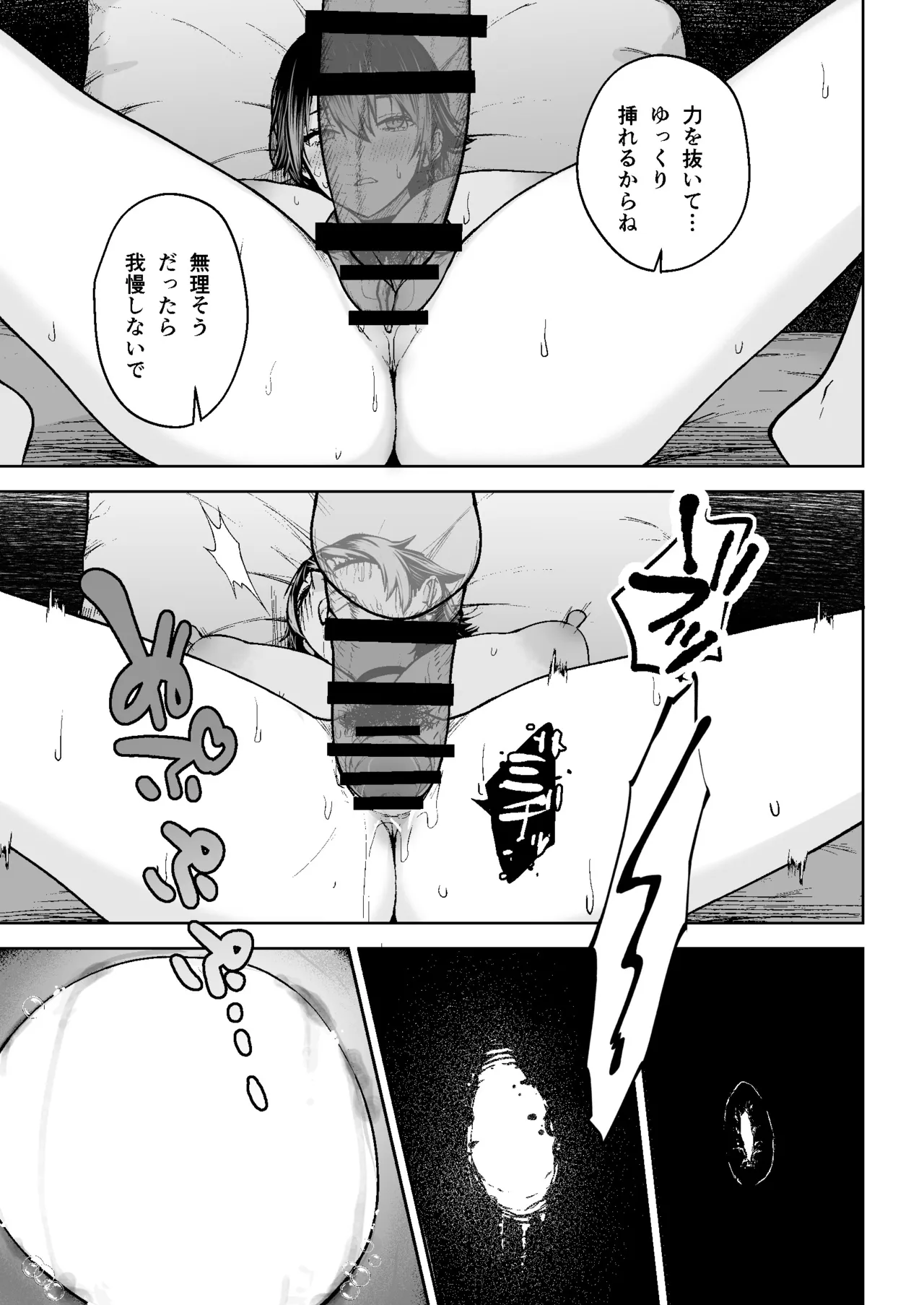 本番解禁ダウナー少女 - page32