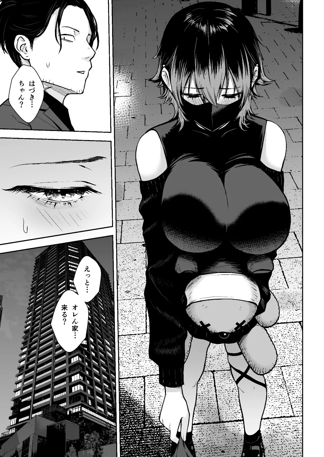 本番解禁ダウナー少女 - page6