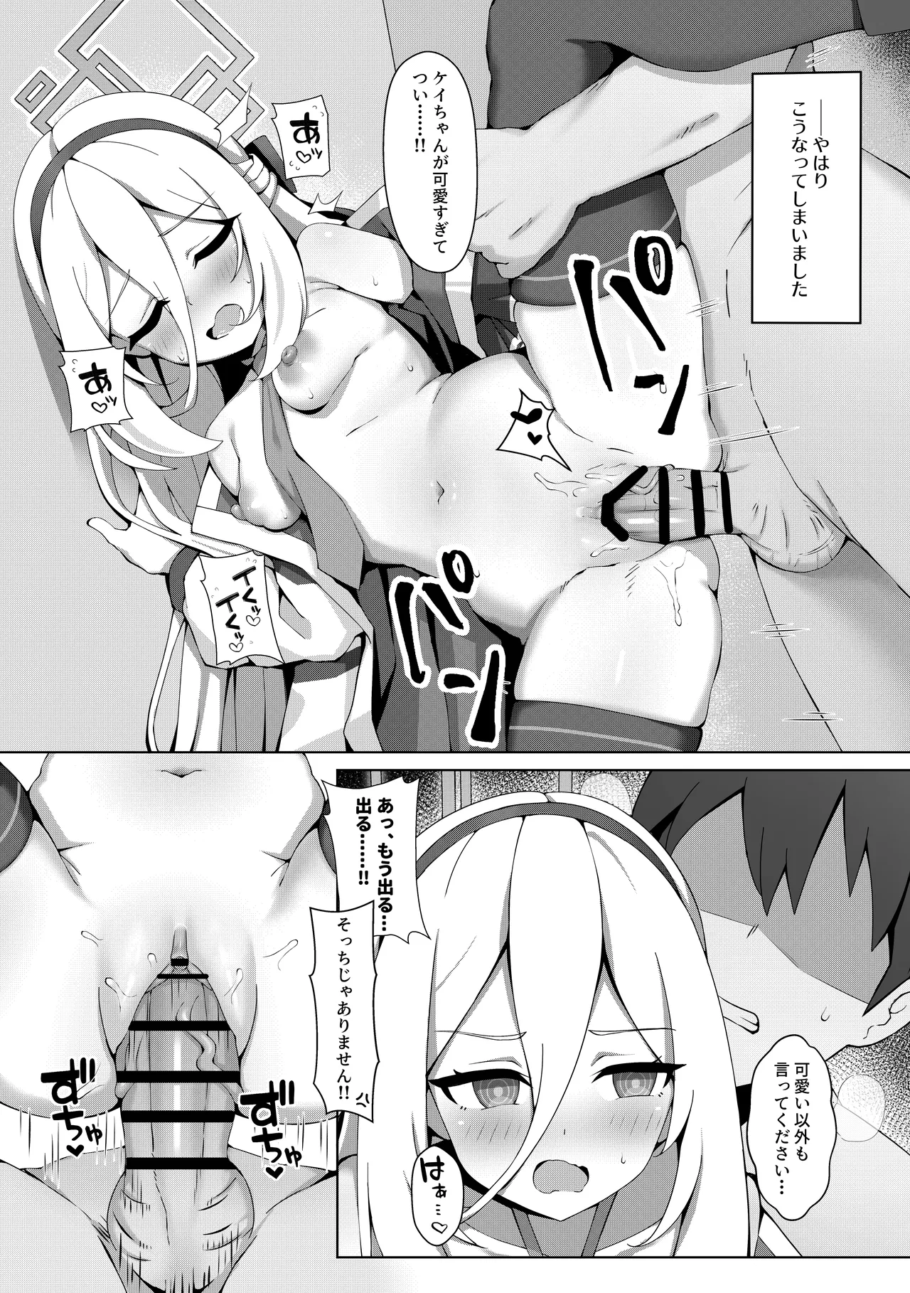 嫌い、とは 言っていません - page3