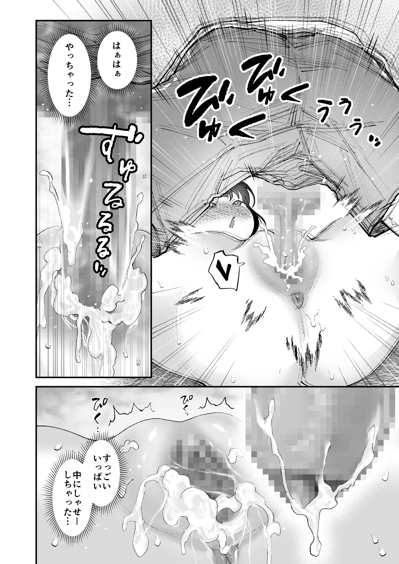 【いたずら厳禁！】性奴隷ちゃん飼育当番 - page29
