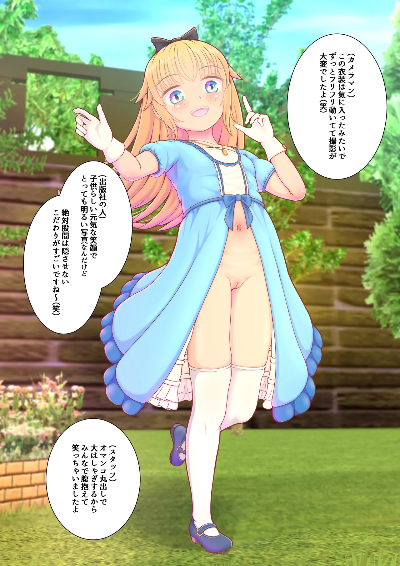 テレビの人気子役は勃起クリをスタッフ全員から責め倒される生オナホ2 - page5