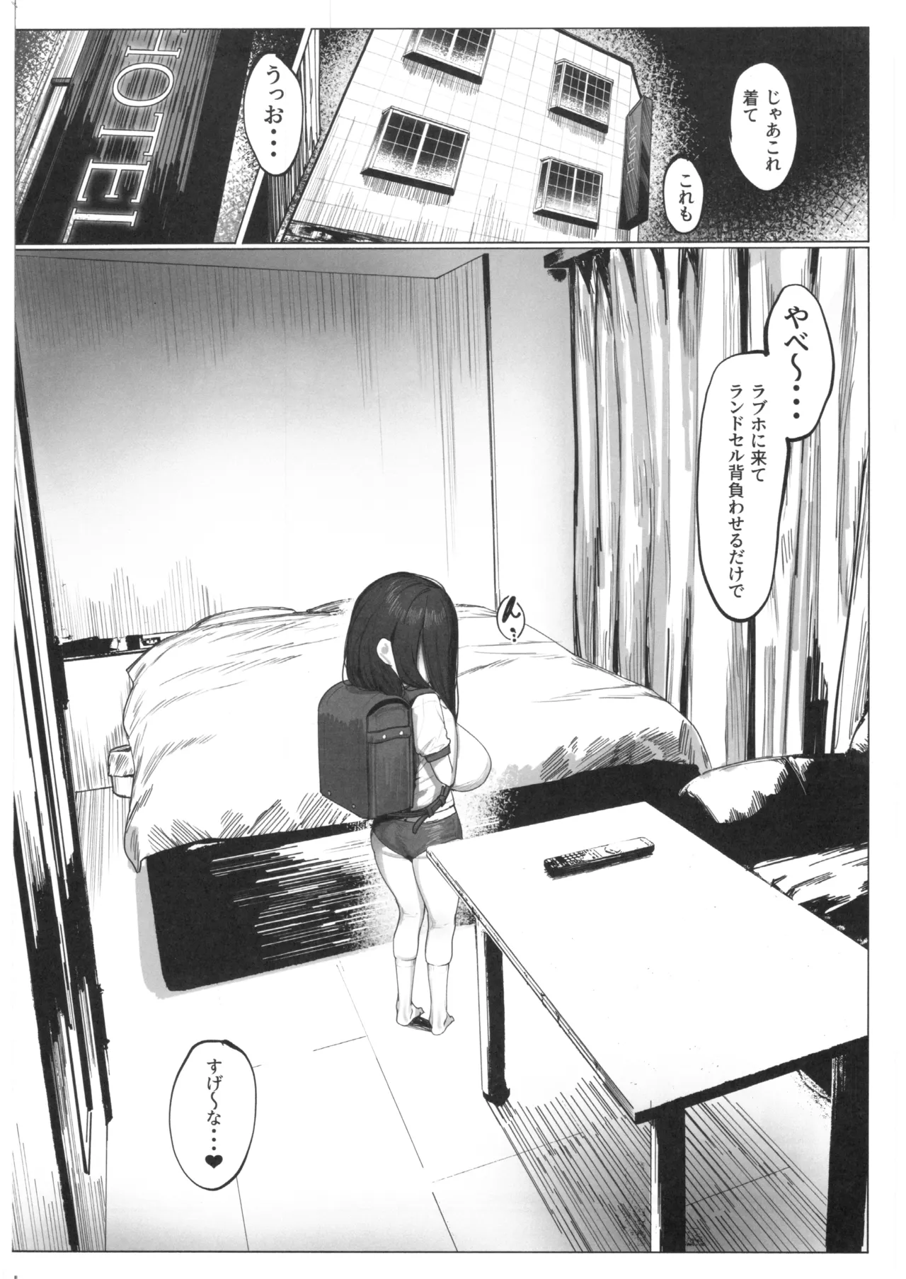 幽霊少女:続 - page13