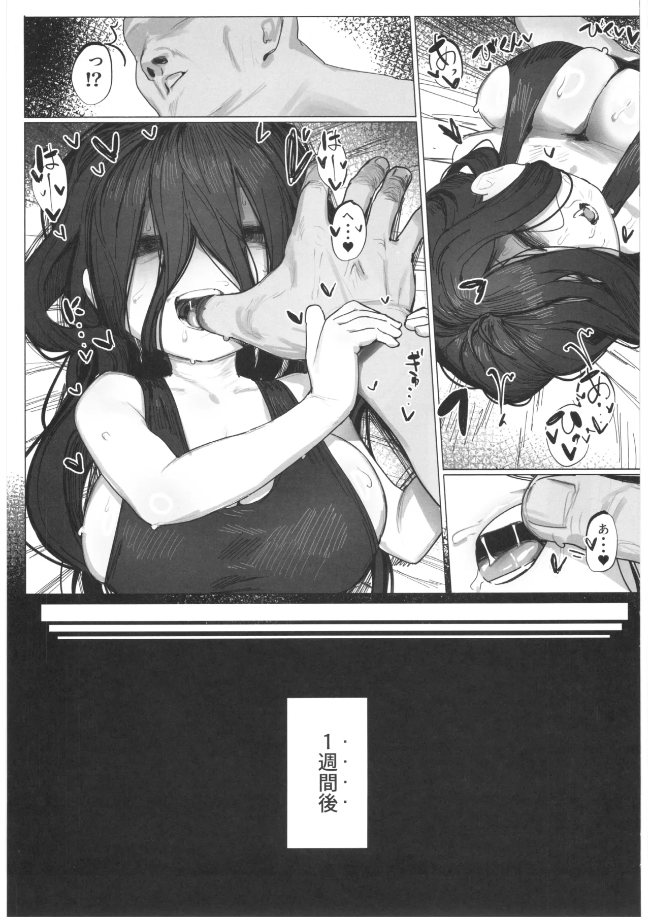 幽霊少女:続 - page40
