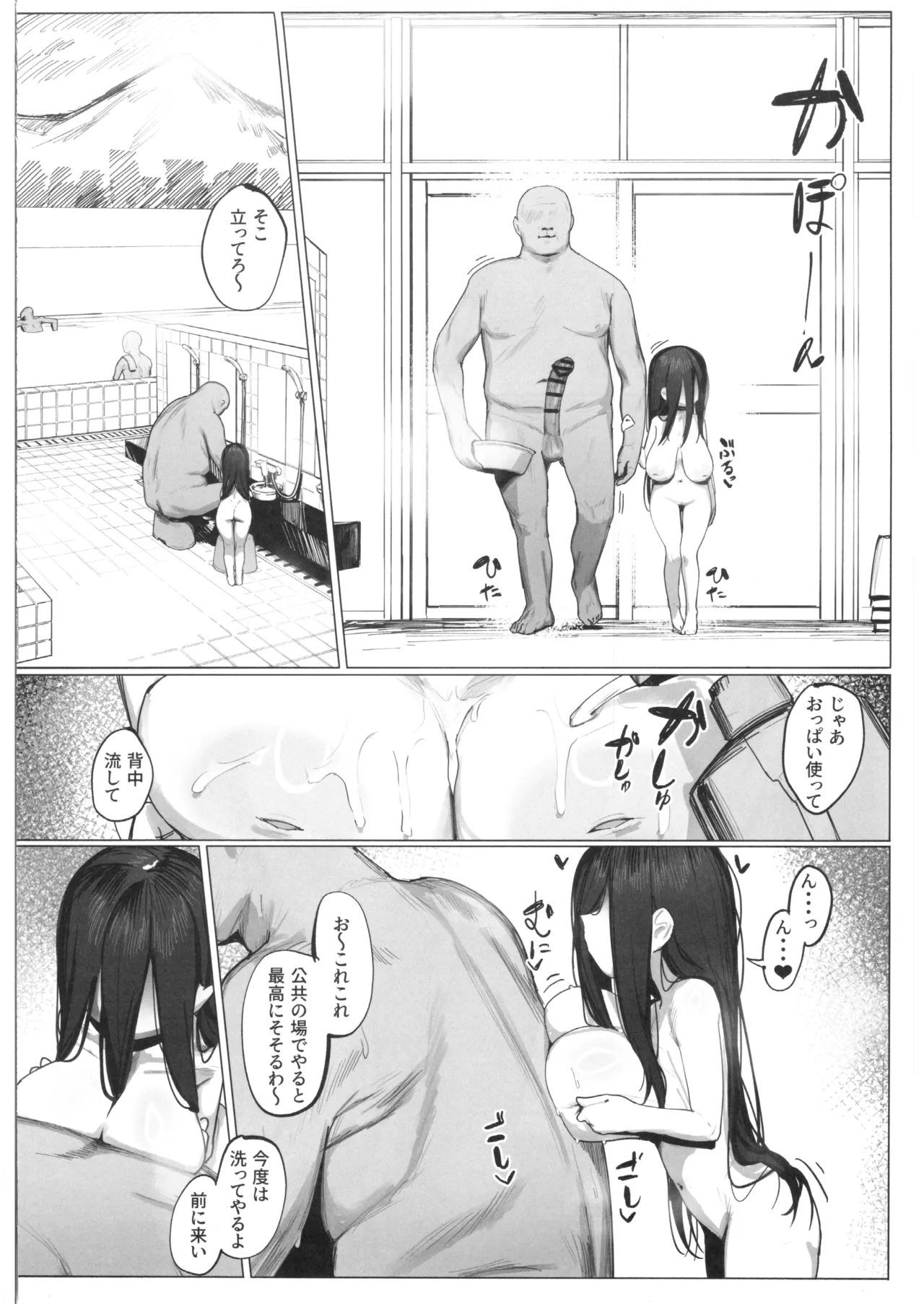 幽霊少女:続 - page5