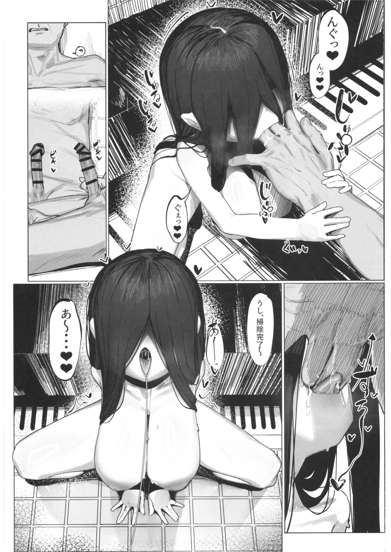 幽霊少女:続 - page8