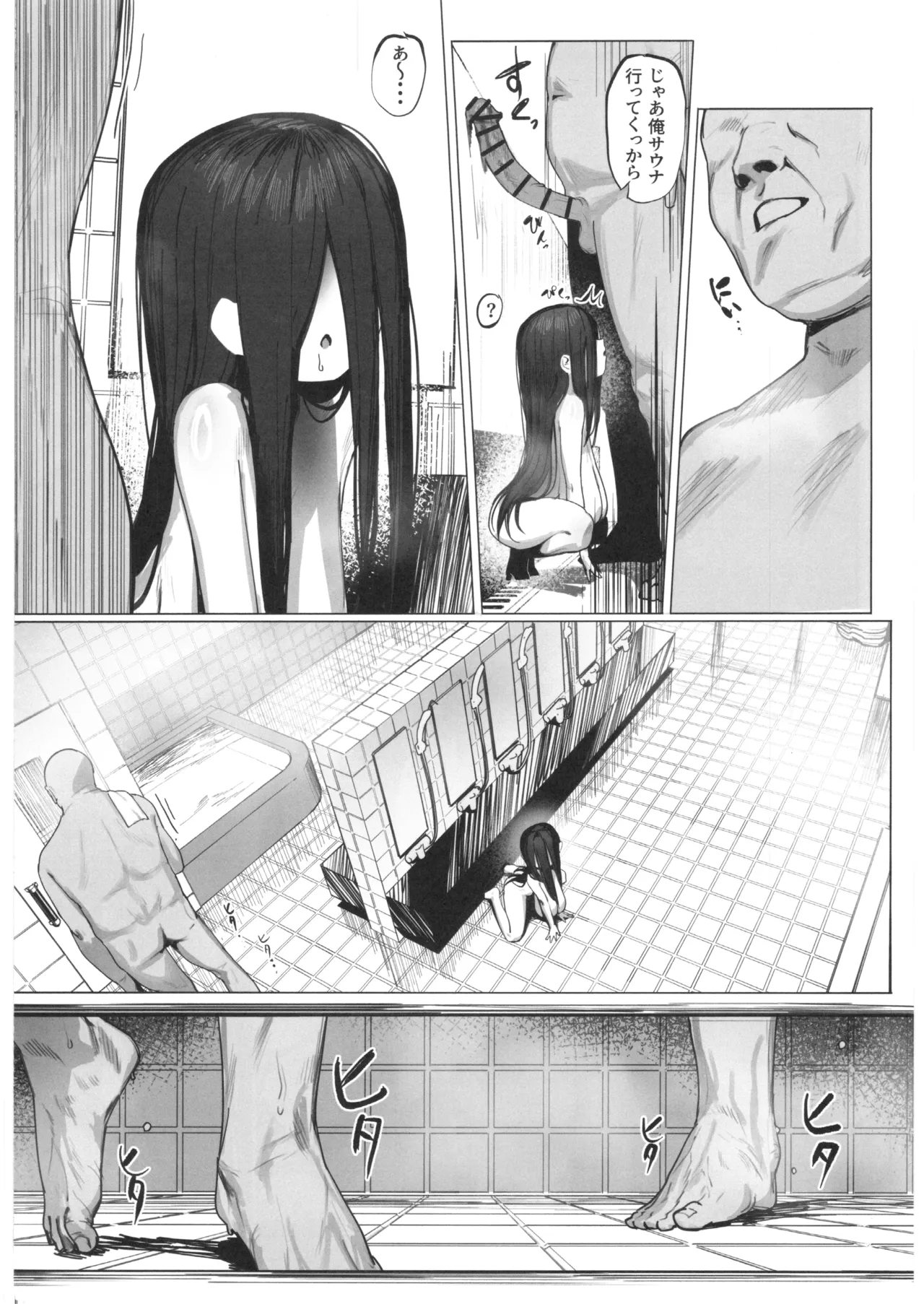 幽霊少女:続 - page9