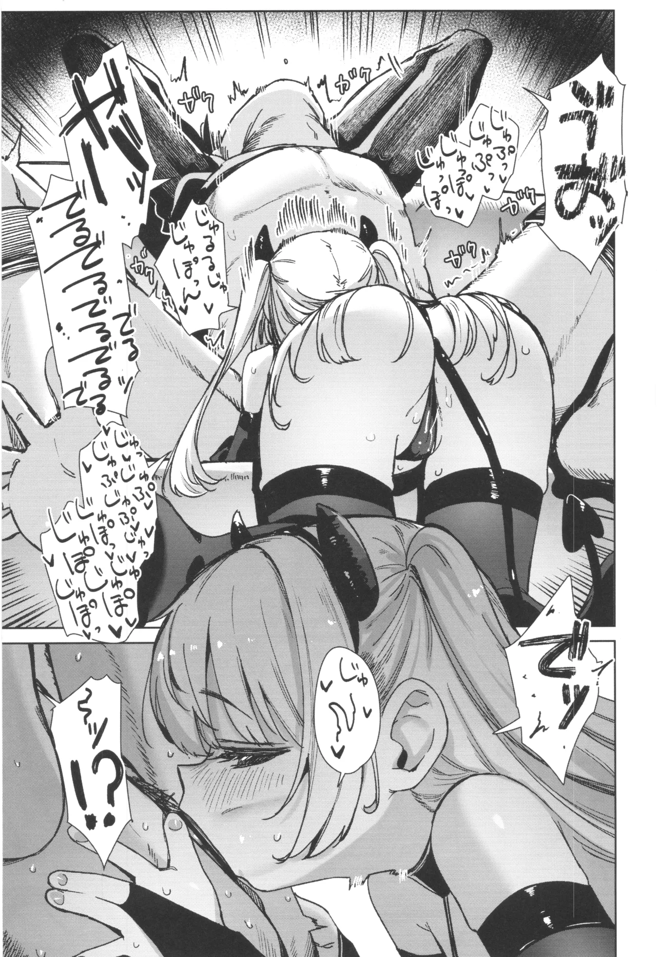 姪っ子がメスガキだったので責任もってわからせました メスガキサキュバス討伐篇 - page11