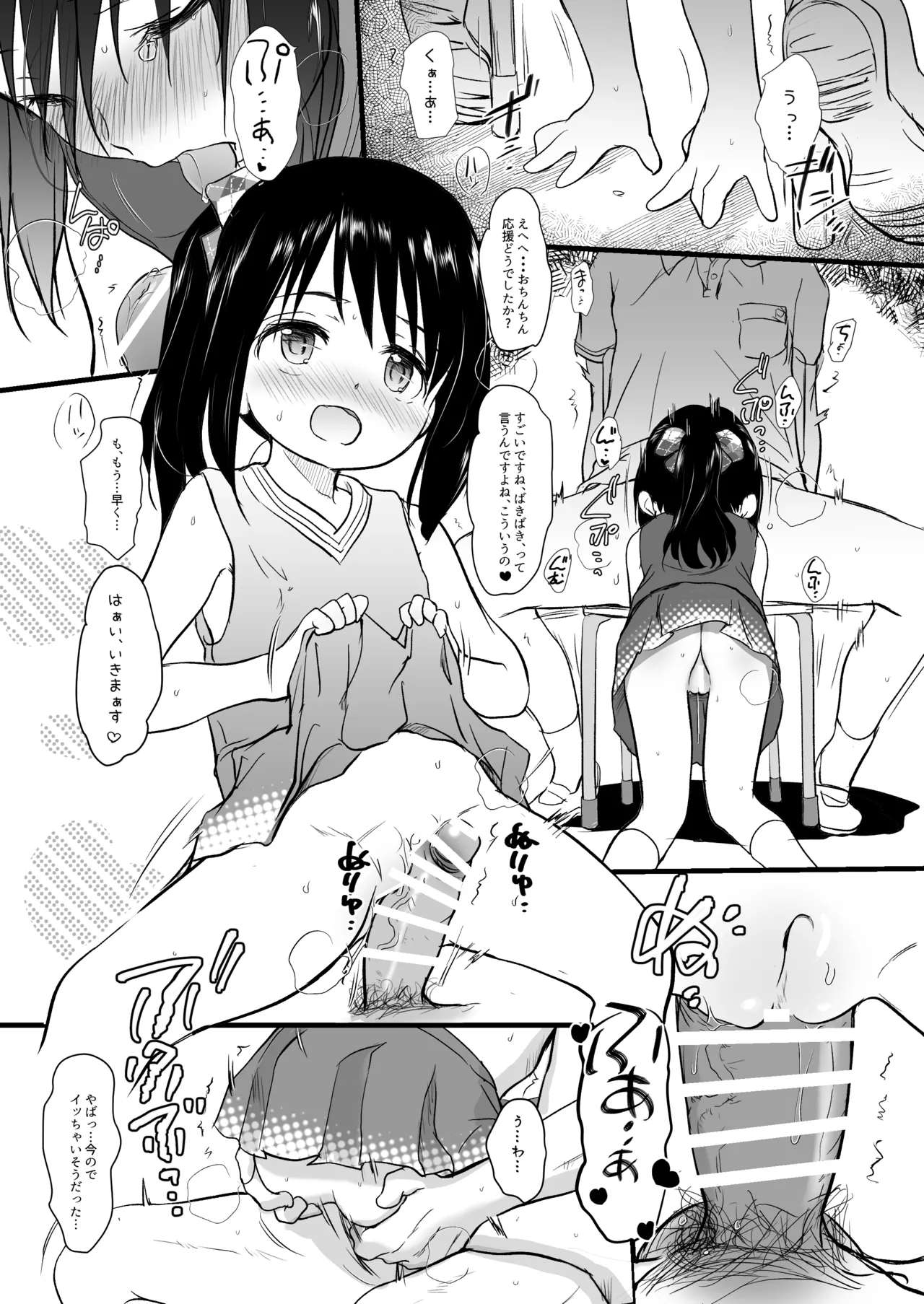 妹はみんなお兄ちゃんが好き！～らん～ - page34