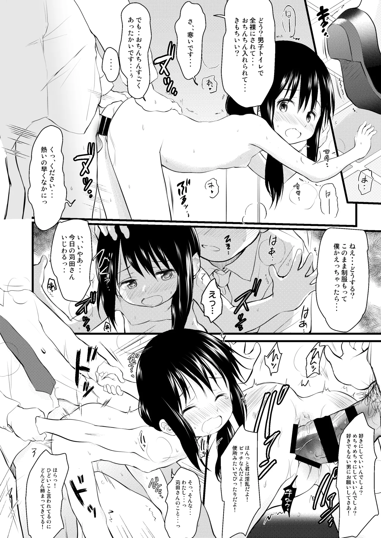 妹はみんなお兄ちゃんが好き！～らん～ - page41