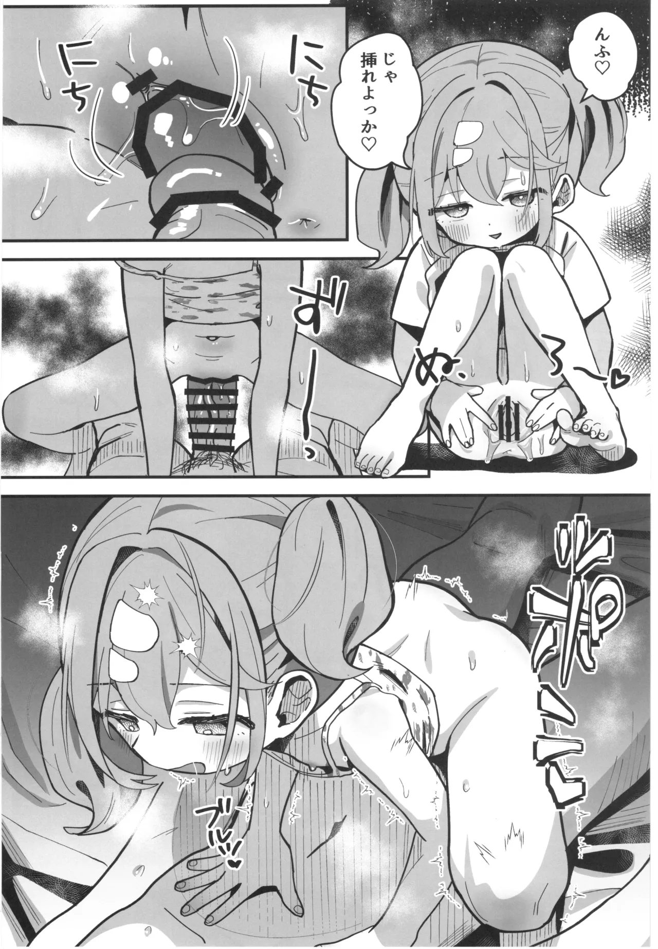 神秘!事故物件に巣食う悪霊～取り戻せ明るい我が家～ - page17