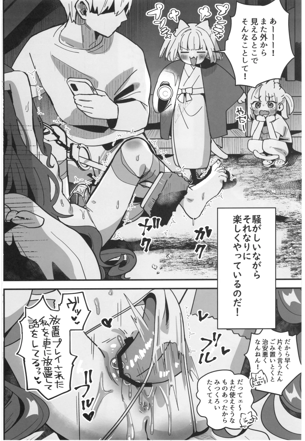 神秘!事故物件に巣食う悪霊～取り戻せ明るい我が家～ - page3