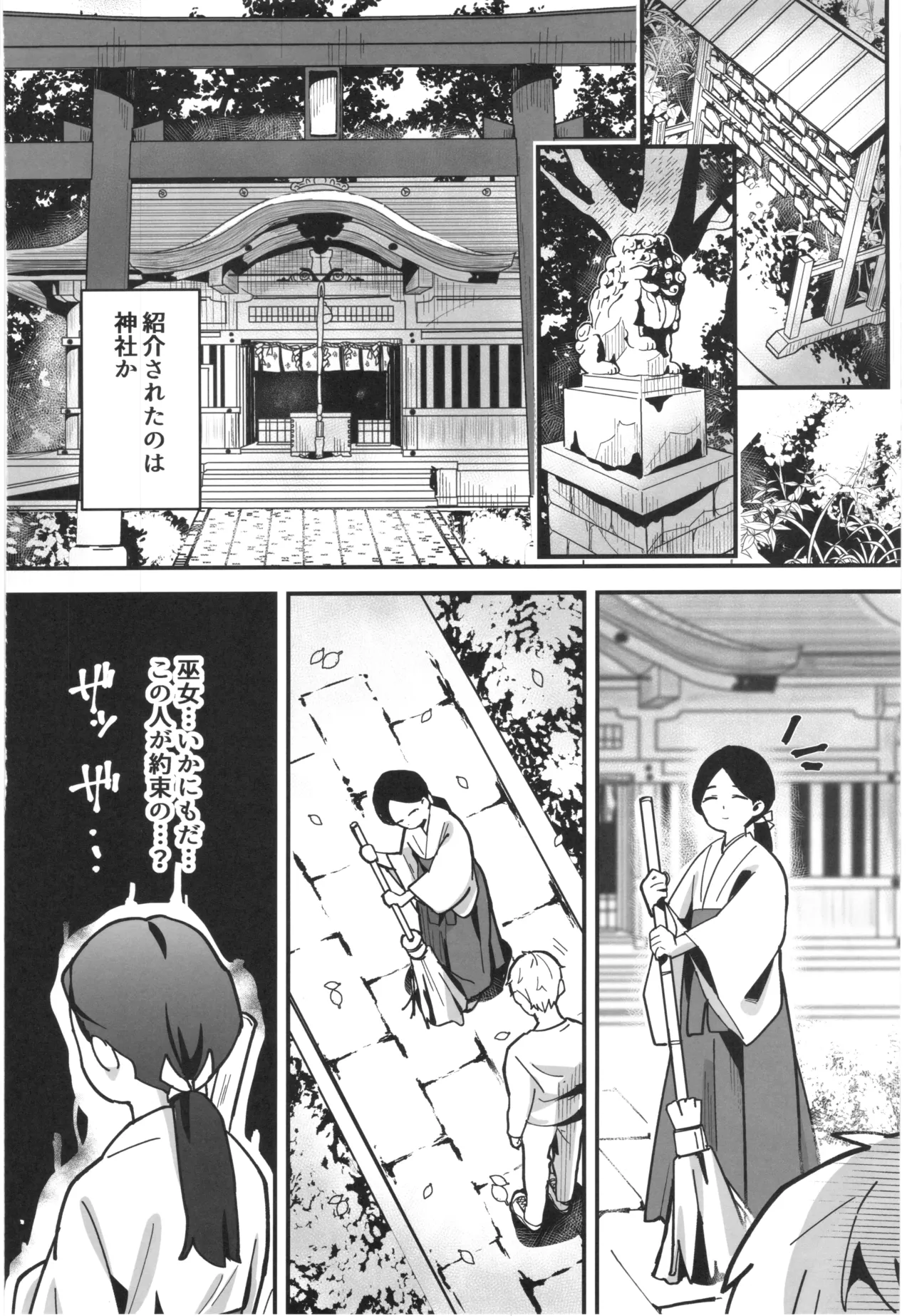神秘!事故物件に巣食う悪霊～取り戻せ明るい我が家～ - page5