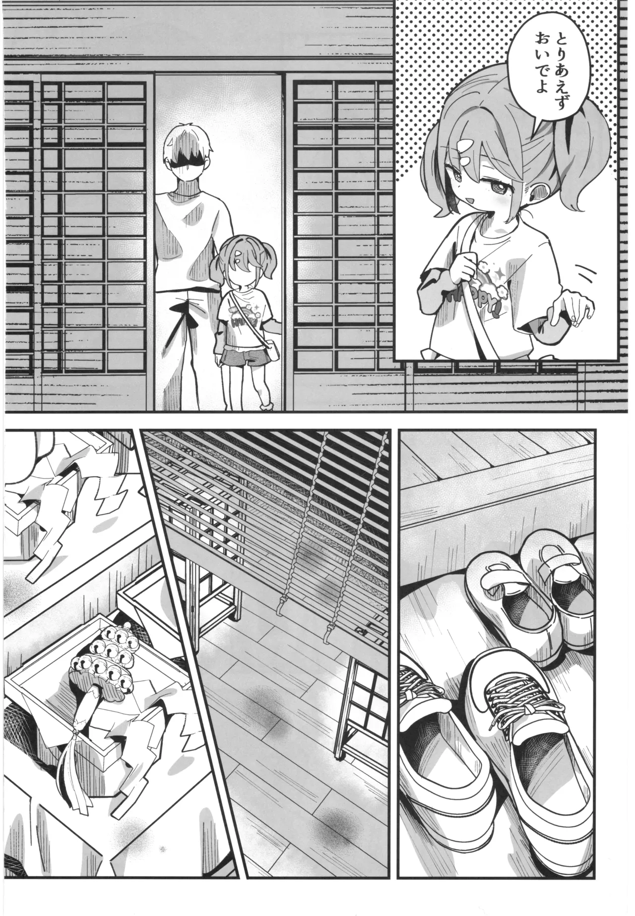 神秘!事故物件に巣食う悪霊～取り戻せ明るい我が家～ - page7