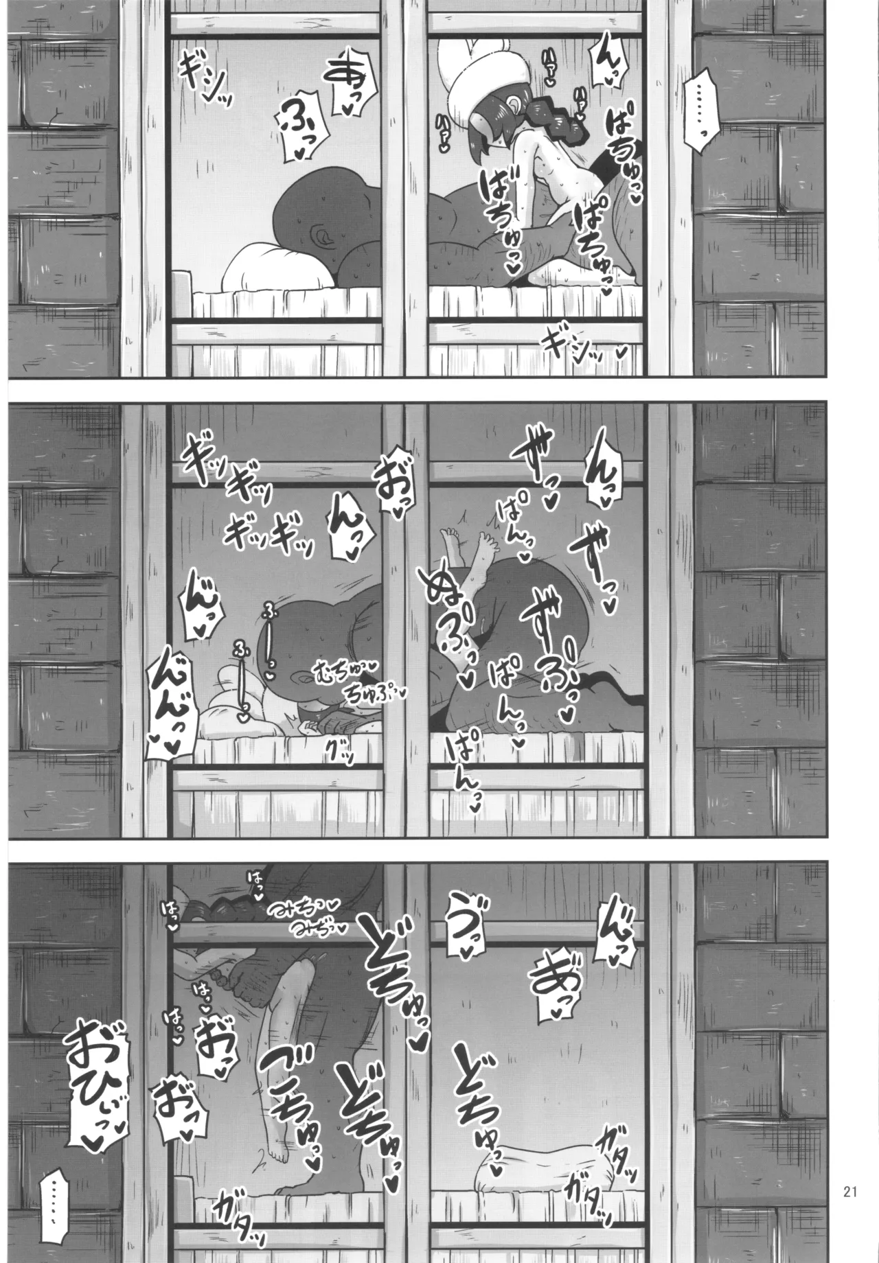 ぷにふわすいーつ少女 - page20