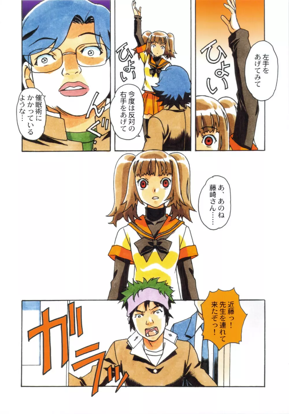 大人の童話 Vol.22 - page12