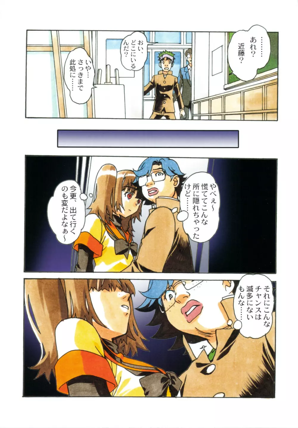 大人の童話 Vol.22 - page13
