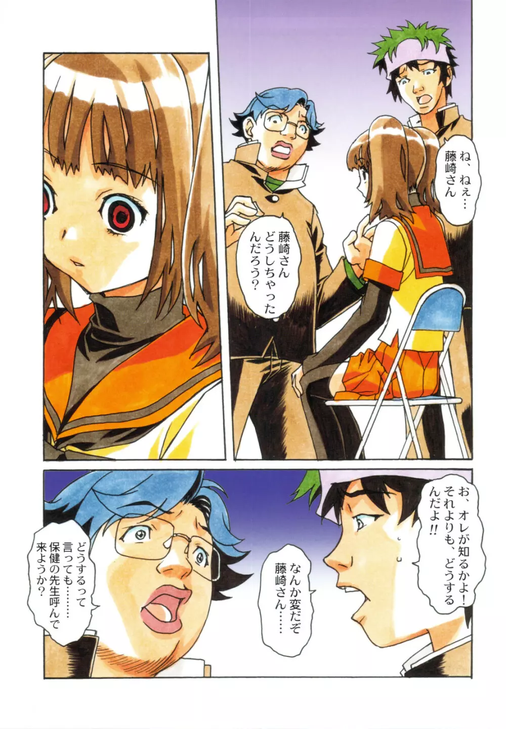 大人の童話 Vol.22 - page9