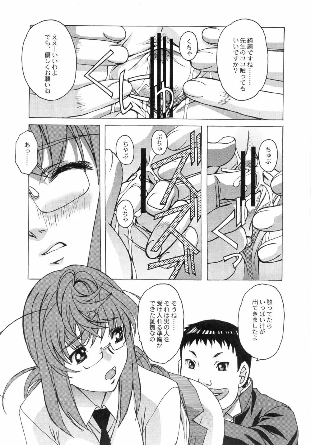大人の童話 Vol.27 - page10