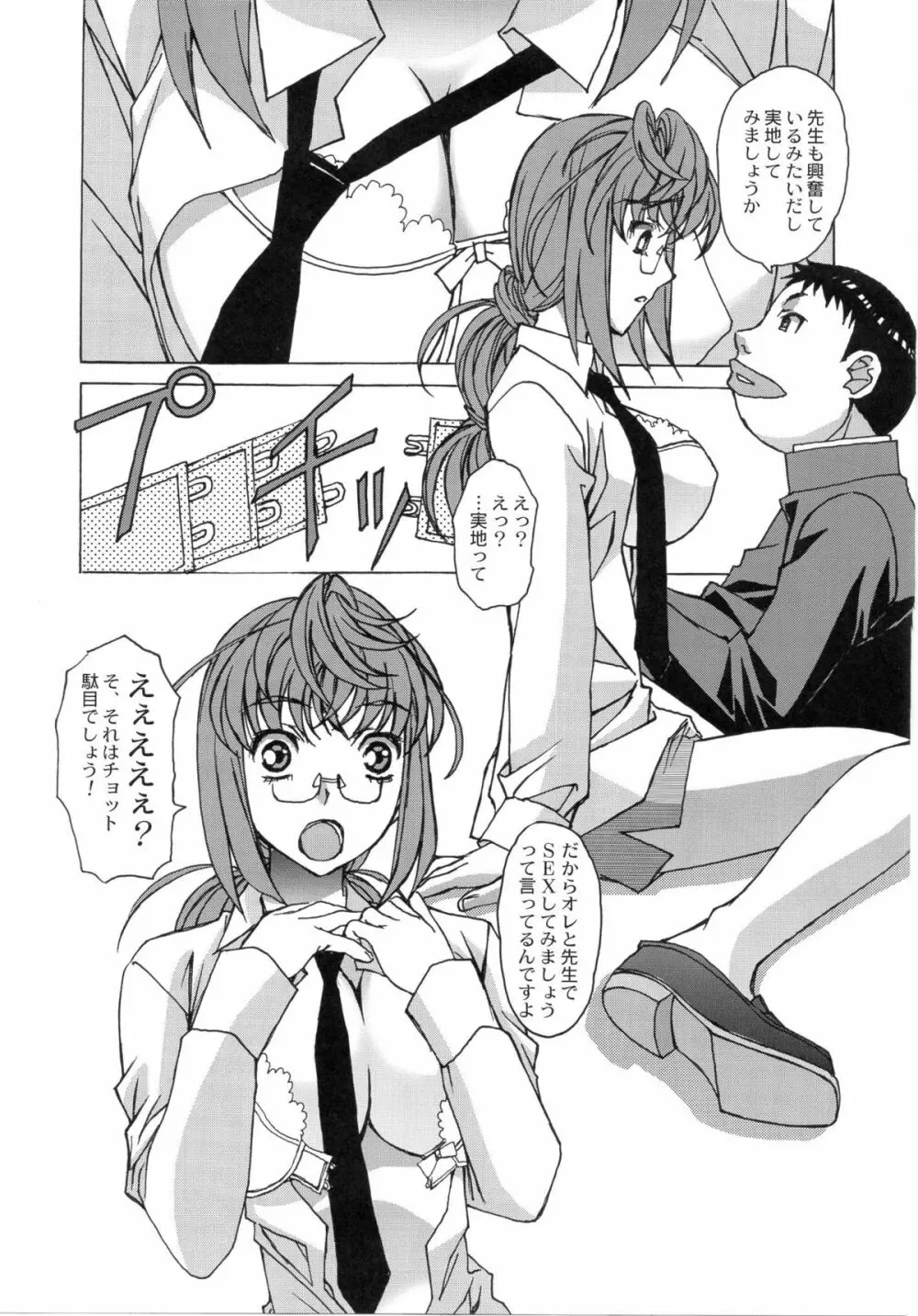 大人の童話 Vol.27 - page18