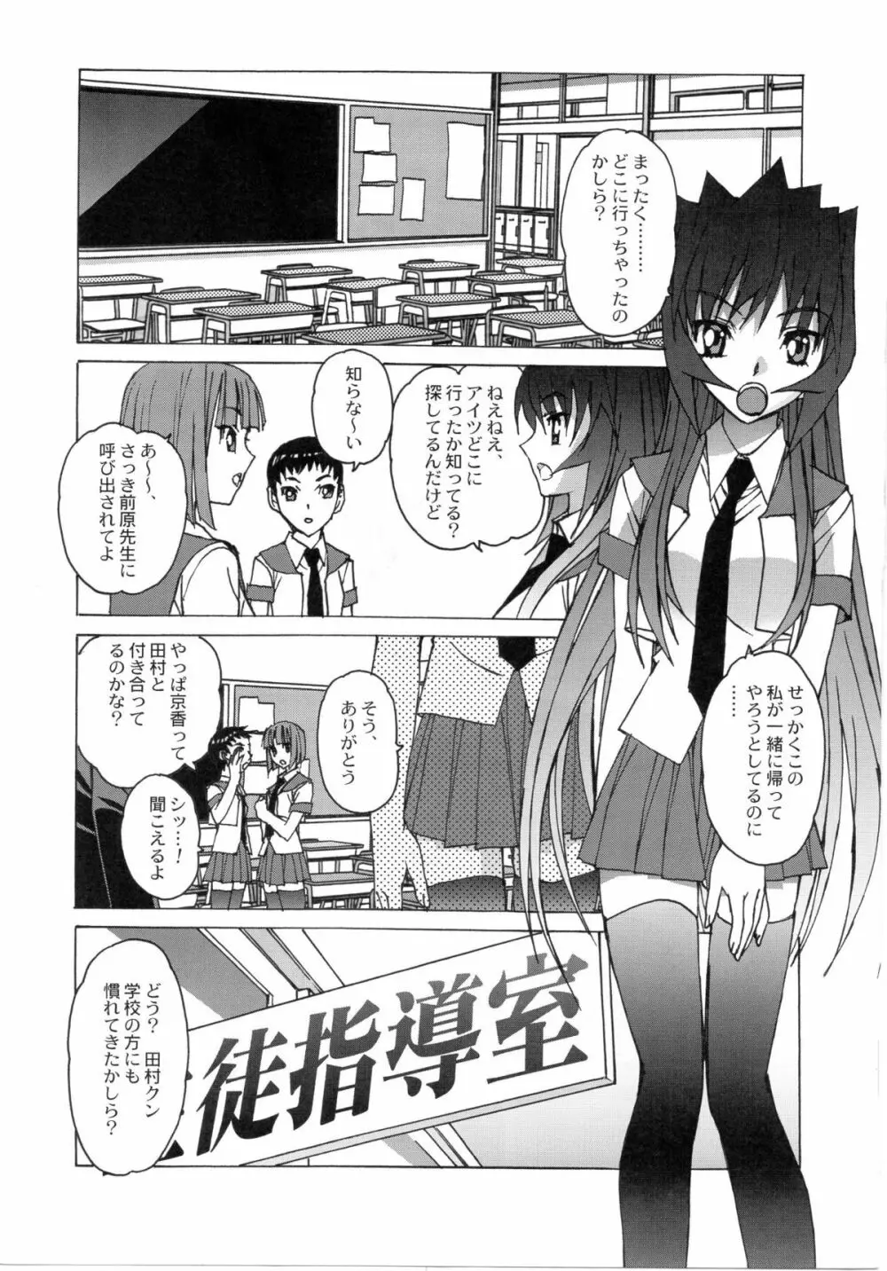 大人の童話 Vol.27 - page4