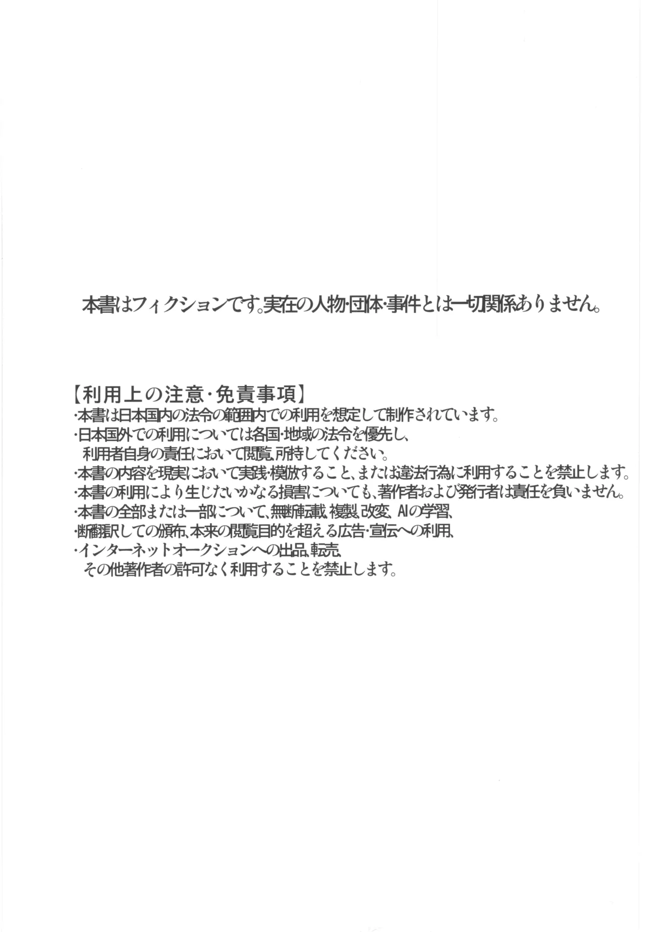 おしえてこうび先生 - page3