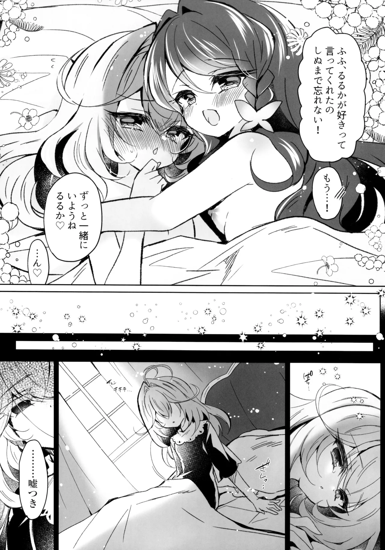 Top of Lily - page11