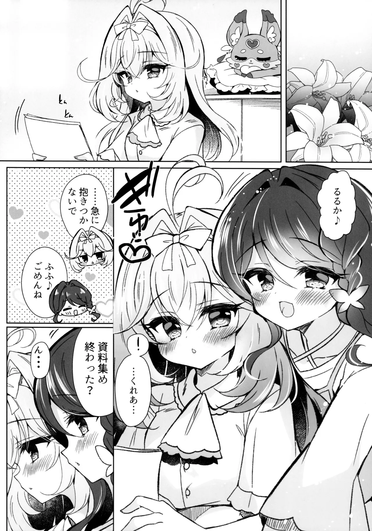 Top of Lily - page4